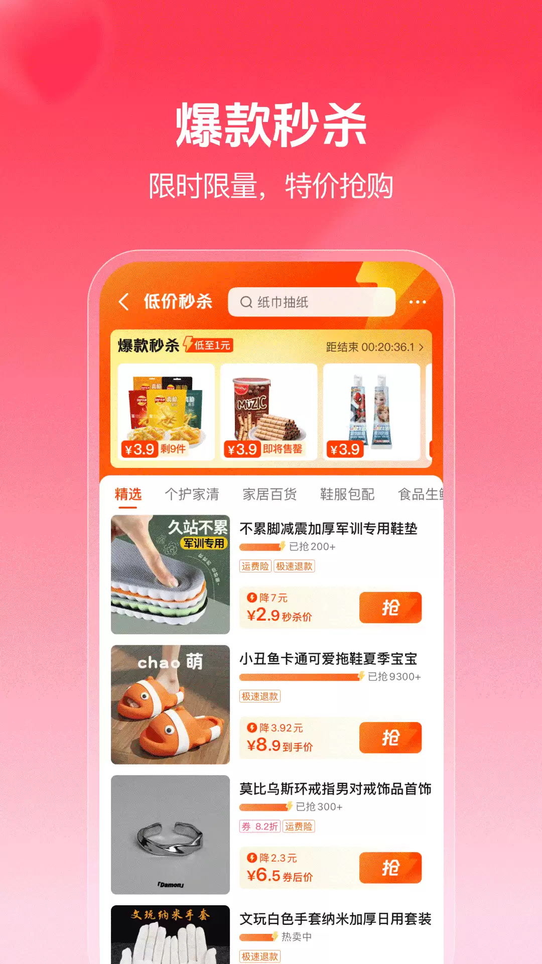 抖音购物商城app如何关闭-抖音购物商城app怎样关掉