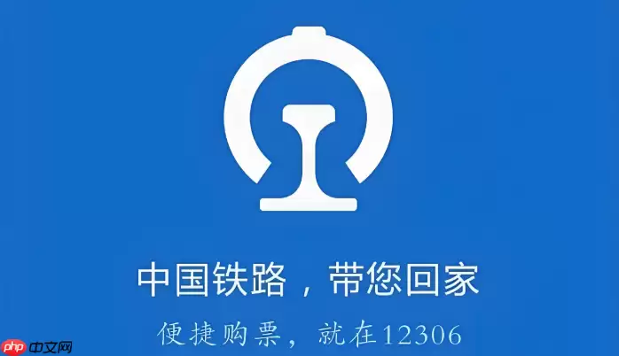 12306选铺位方法_12306选铺位失败怎么补救【详解】