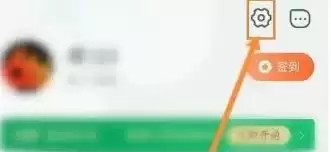 春雨医生如何设置隐私密码