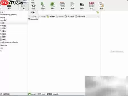 Na vicat复制表结构与数据