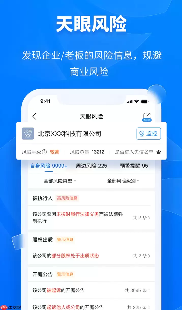 天眼查知识产权查询入口 商标专利及著作权汇总