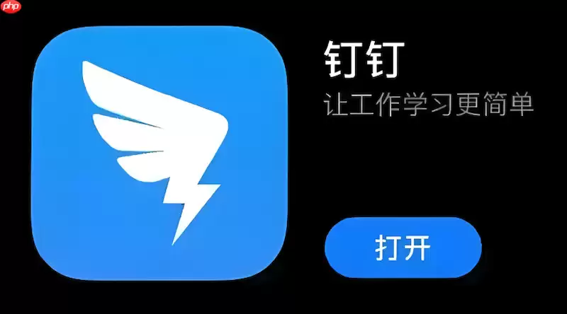 钉钉怎样查看我的企业信息_查看企业信息入口【查询】