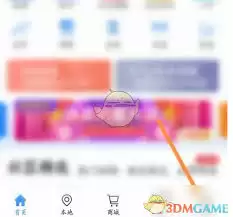 钓鱼人app如何查看订单信息