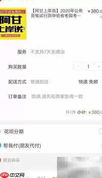 阿甘上岸推荐购买地点