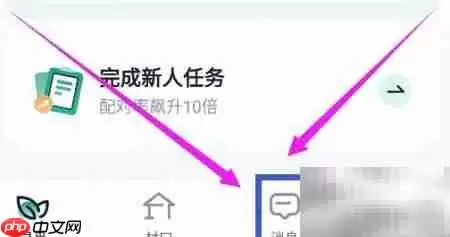 青藤之恋如何给心仪对象发消息