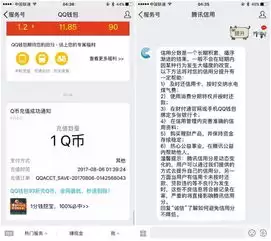 转转如何提升芝麻信用