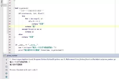 python如何实现键盘输入