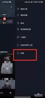 抖音怎么隐藏我的喜欢-抖音点赞视频如何设置私密