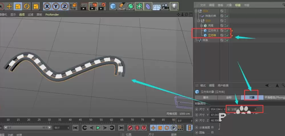 如何用C4D创建弯曲工字钢模型