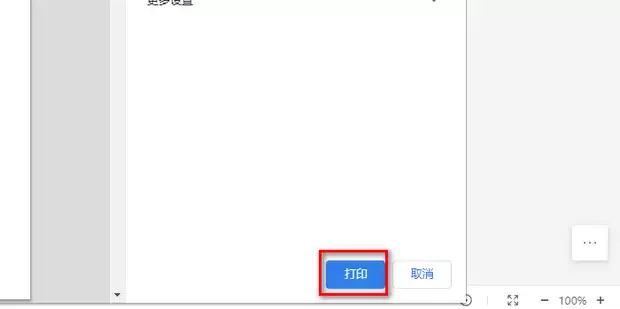 腾讯文档如何导出