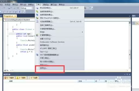 Visual-Studio如何使用Web代码分析功能-Visual-Studio怎样运用Web代码分析功能