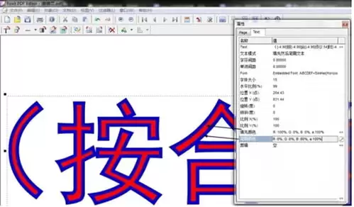 福昕PDF编辑器如何绘制箭头