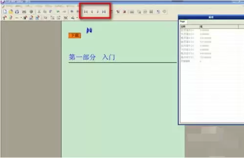 福昕PDF编辑器如何绘制箭头