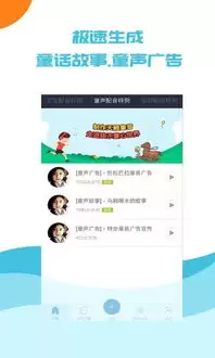 少儿趣配音app怎么绑定手机号-少儿趣配音app怎样绑定手机号码