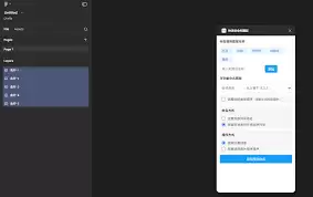 图片工厂形状图层怎么重命名