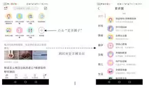 美柚如何查看分析数据