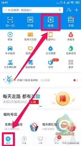 支付宝怎么保存相册图片