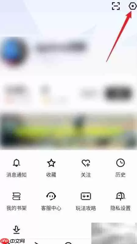 如何查看闪电搜索用户协议