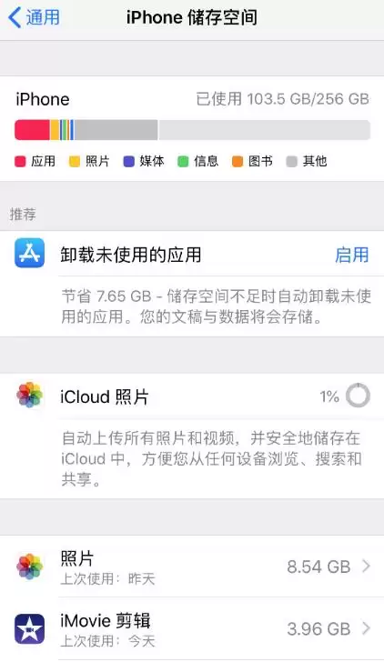 iPhone 11 有储存空间,但仍会提示“空间不足”怎么办? iPhone 11 有储存空间,但仍会提示“空间不足”怎么办?