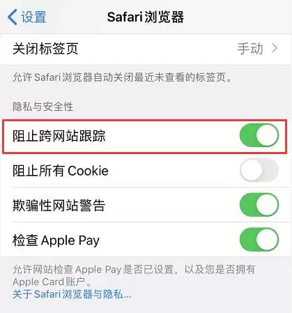 苹果 Safari 浏览器是如何保护用户隐私的，有哪些功能？