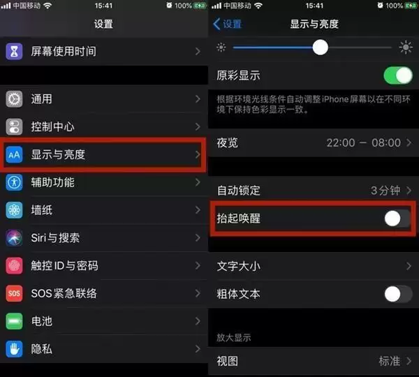 iOS 13 省电教程:关掉这 5 个功能,iPhone 多用三小时 iOS 13 省电教程:关掉这 5 个功能,iPhone 多用三小时