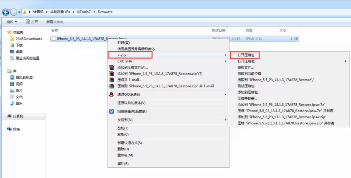 ipcc文件制作方法 ipcc文件制作方法