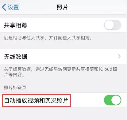 iOS 13 新功能:自动播放实况照片和视频 iOS 13 新功能:自动播放实况照片和视频