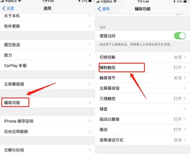 iPhone手机截图方法汇总 iPhone手机截图方法汇总