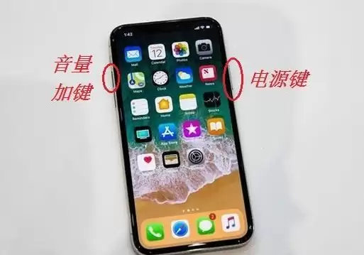 iPhone手机截图方法汇总 iPhone手机截图方法汇总