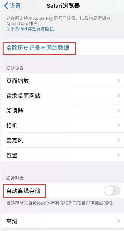 iOS 13 如何清理缓存? iOS 13 如何清理缓存?