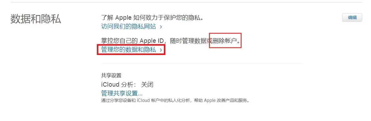 怎么注销 Apple ID 帐号? 怎么注销 Apple ID 帐号?