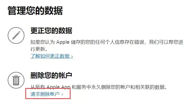 怎么注销 Apple ID 帐号? 怎么注销 Apple ID 帐号?