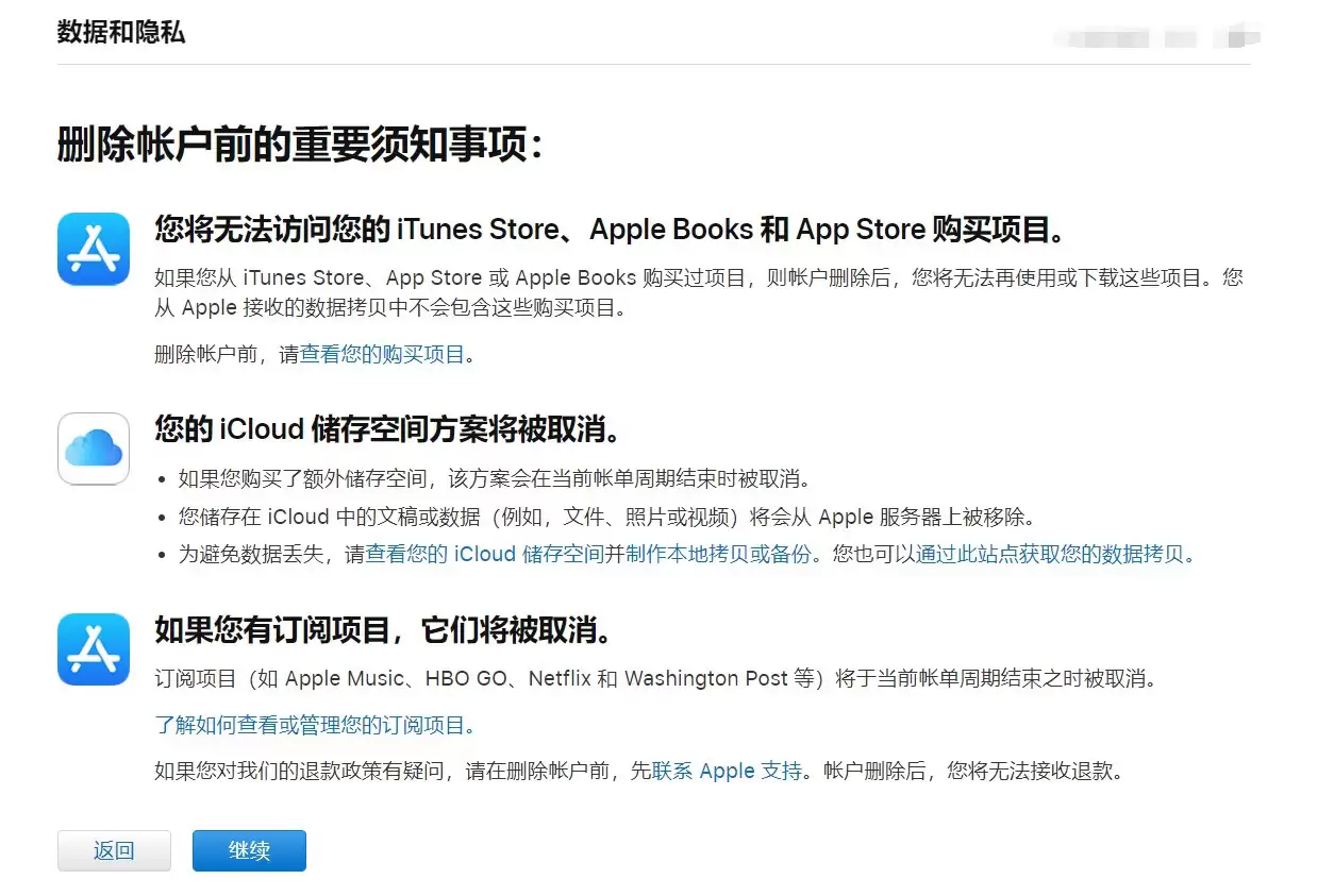 怎么注销 Apple ID 帐号? 怎么注销 Apple ID 帐号?