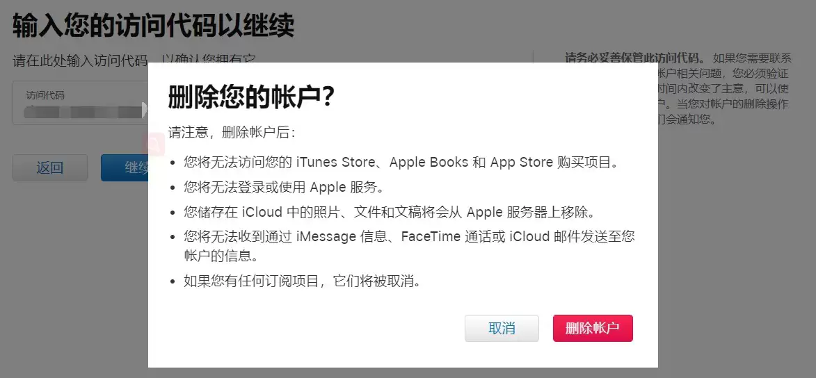 怎么注销 Apple ID 帐号? 怎么注销 Apple ID 帐号?