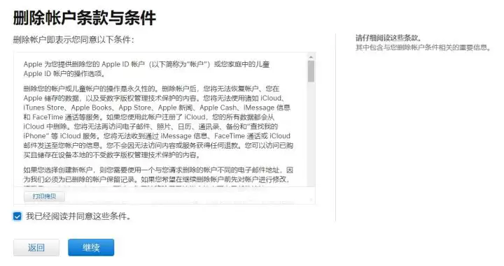 怎么注销 Apple ID 帐号? 怎么注销 Apple ID 帐号?