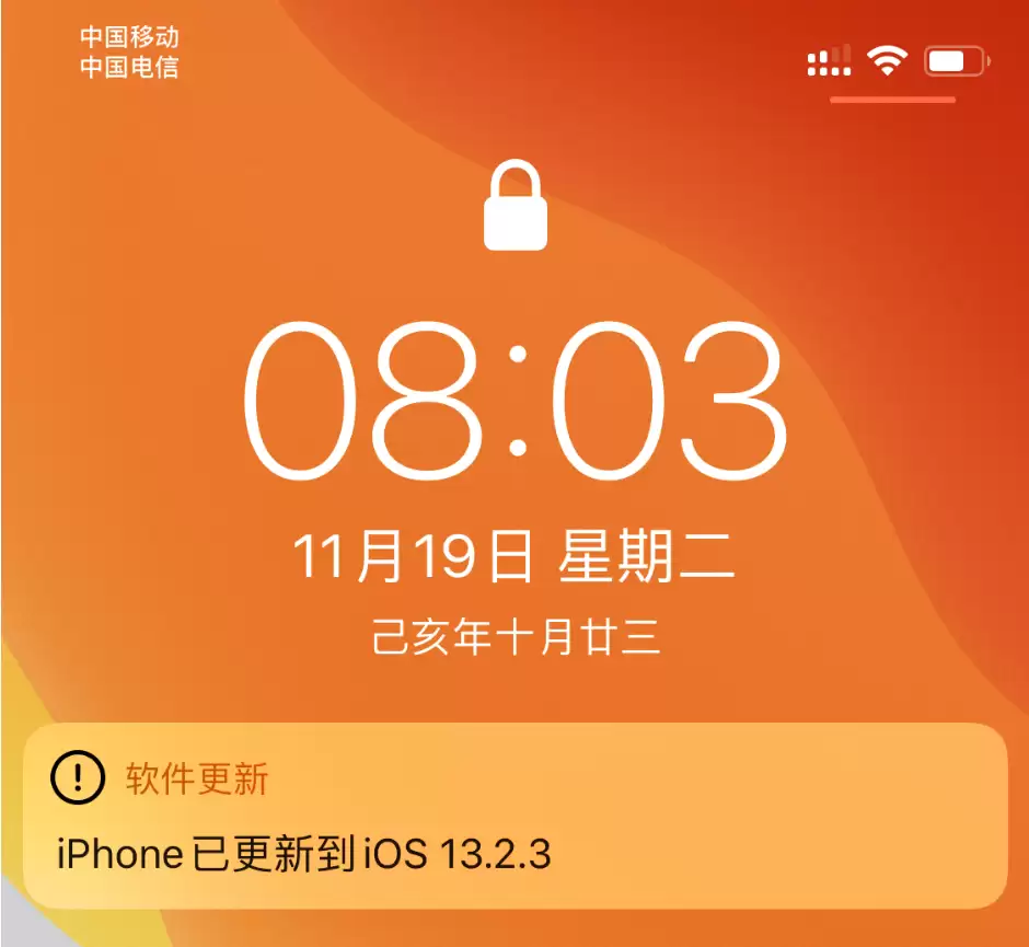 苹果又双叒叕推送了iOS13.2.3,建议更新吗? 苹果又双叒叕推送了iOS13.2.3,建议更新吗?