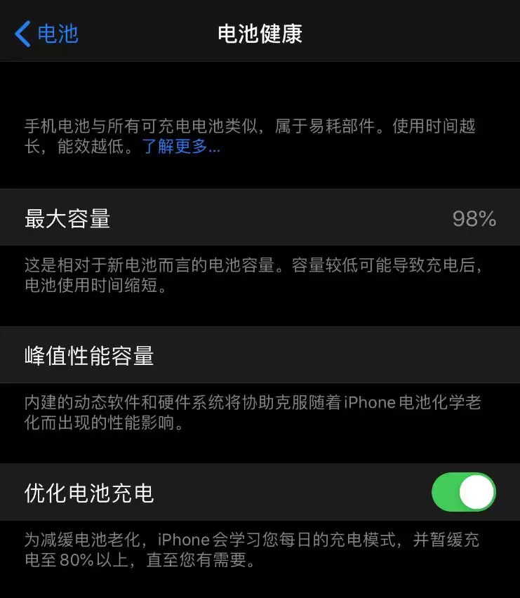 iPhone 11 电池健康下降,是否存在缺陷? iPhone 11 电池健康下降,是否存在缺陷?