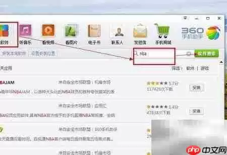 iPhone看NBA直播方法