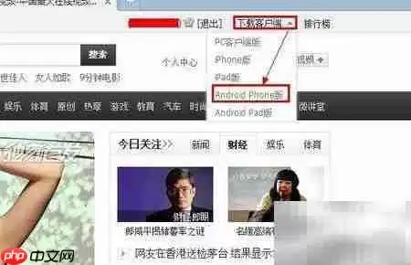 iPhone看NBA直播方法