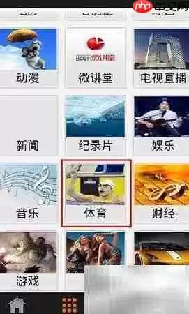 iPhone看NBA直播方法
