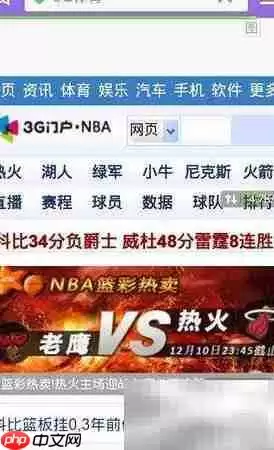 iPhone看NBA直播方法