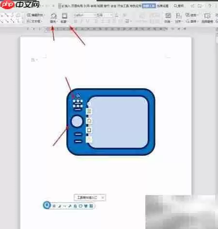 WPS手绘卡通图标设计技巧