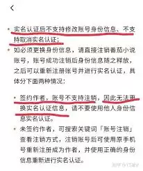 番茄作家助手如何注销账号