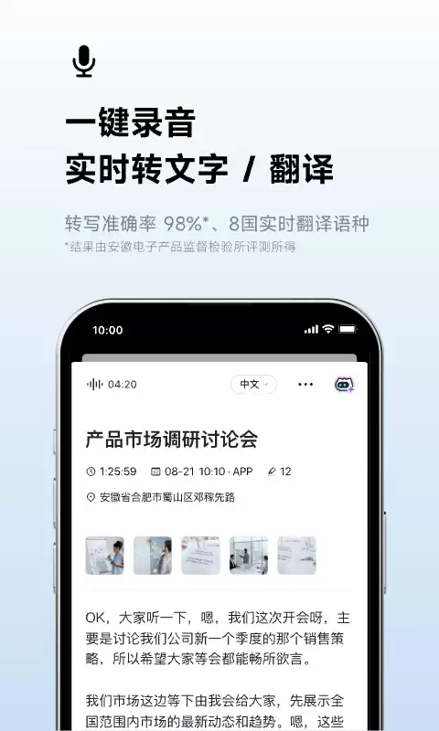 免费录音转文字软件推荐:无需付费的高效语音转文字工具汇总
