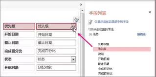 如何在access报表中添加控件