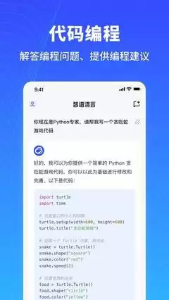 智谱清言写视频号职场短文提示词如何让AI检查遗漏信息