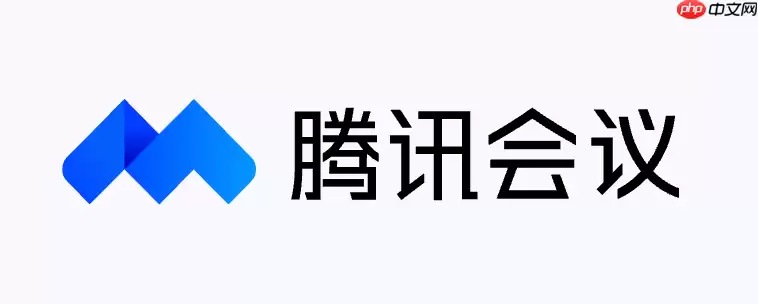 腾讯会议官网在线使用 腾讯会议网页版会议入口