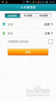 去哪儿旅行如何查询历史订单-去哪儿订单导出的方法