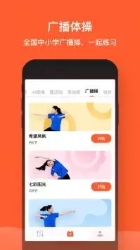 天天跳绳app如何删除视频