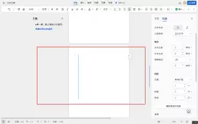 WPS如何删除多余空白页